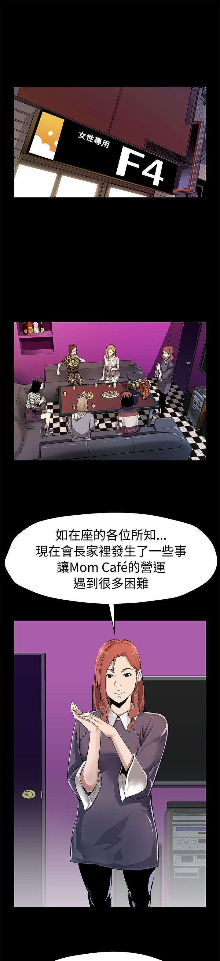 [韩国漫画] Mom cafe 剧情,熟女人妻,巨乳大奶#[28P]-2