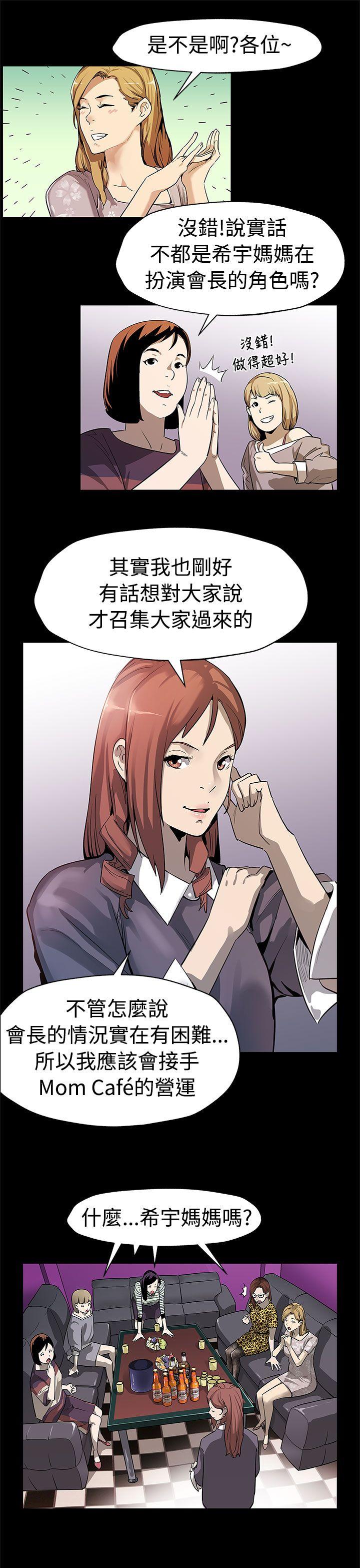 [韩国漫画] Mom cafe 剧情,熟女人妻,巨乳大奶#[28P]-4