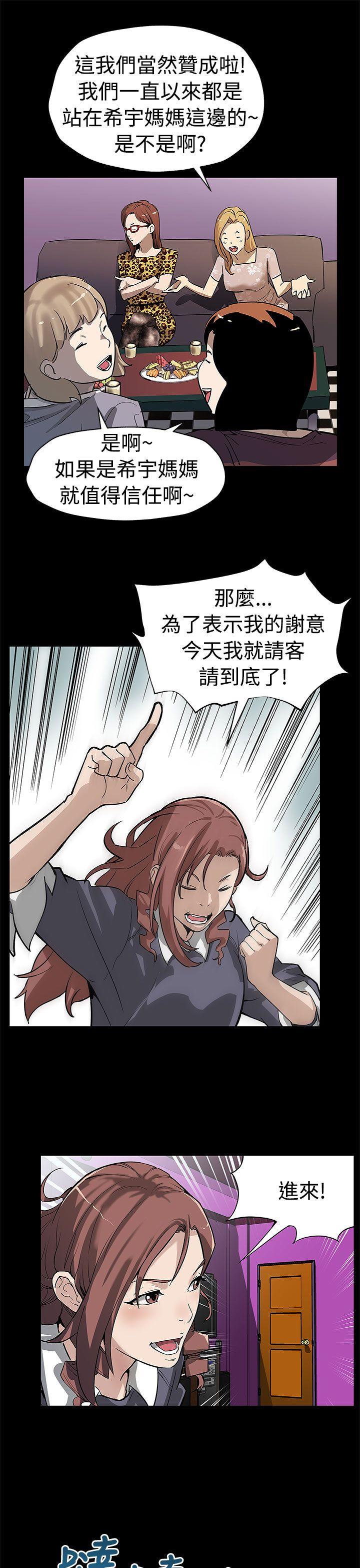[韩国漫画] Mom cafe 剧情,熟女人妻,巨乳大奶#[28P]-6