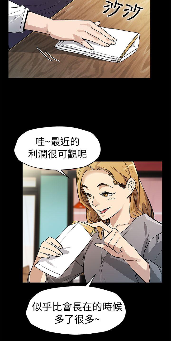 [韩国漫画] Mom cafe 剧情,熟女人妻,巨乳大奶#[28P]-3