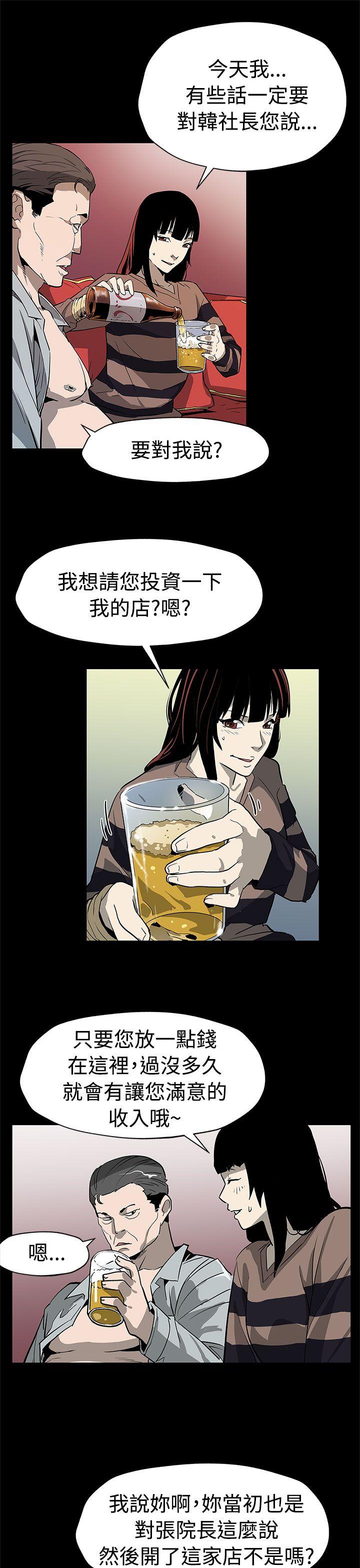 [韩国漫画] Mom cafe 剧情,熟女人妻,巨乳大奶#[28P]-22