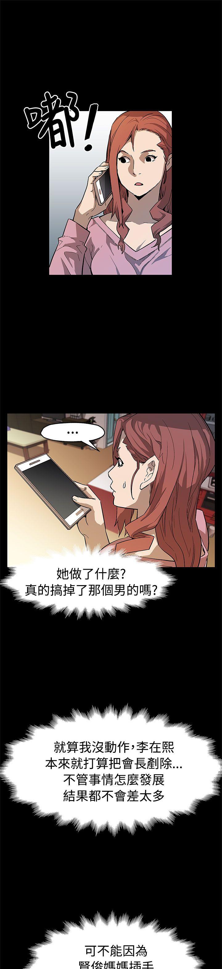 [韩国漫画] Mom cafe 剧情,熟女人妻,巨乳大奶#[30P]-21