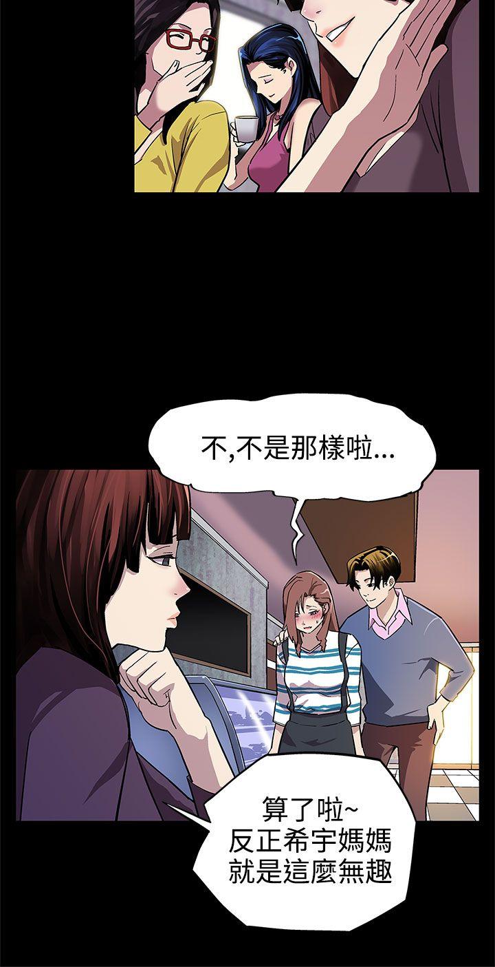 [韩国漫画] Mom cafe 剧情,熟女人妻,巨乳大奶#[27P]-5
