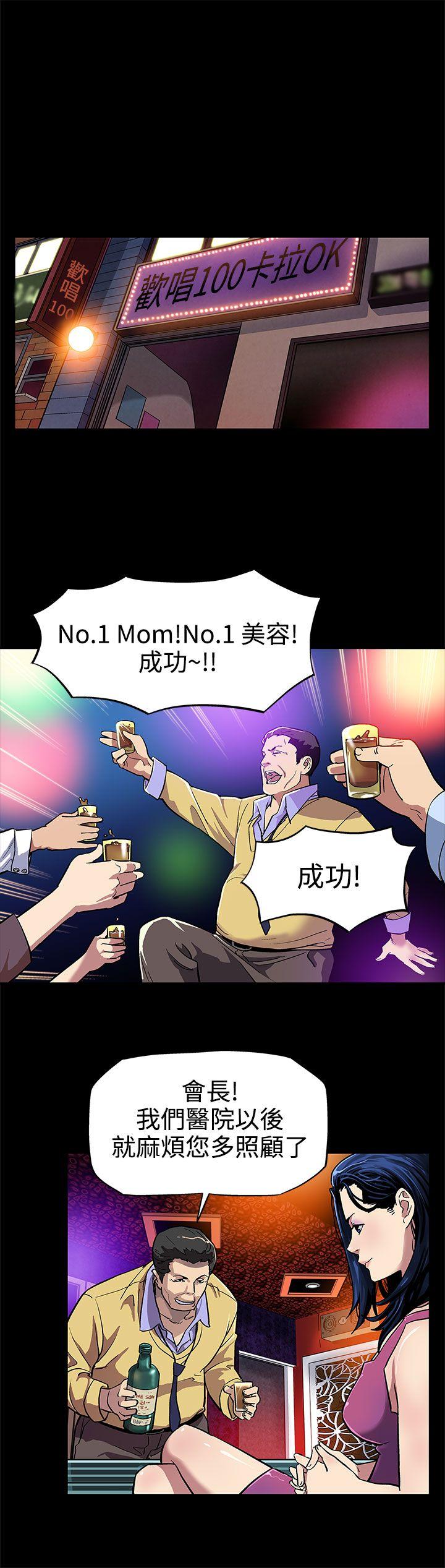 [韩国漫画] Mom cafe 剧情,熟女人妻,巨乳大奶#[27P]-7