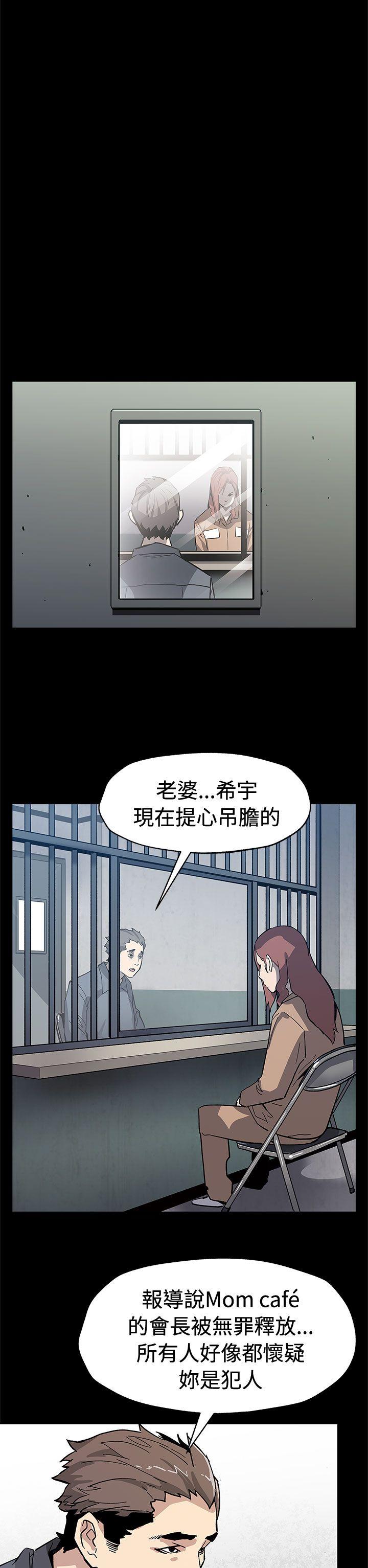 [韩国漫画] Mom cafe 剧情,熟女人妻,巨乳大奶#[33P]-18