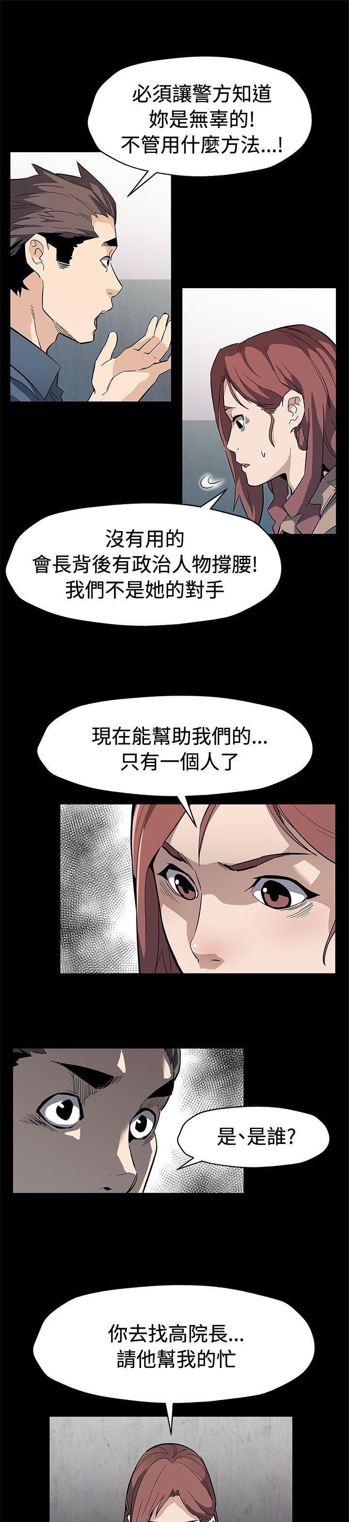 [韩国漫画] Mom cafe 剧情,熟女人妻,巨乳大奶#[33P]-23