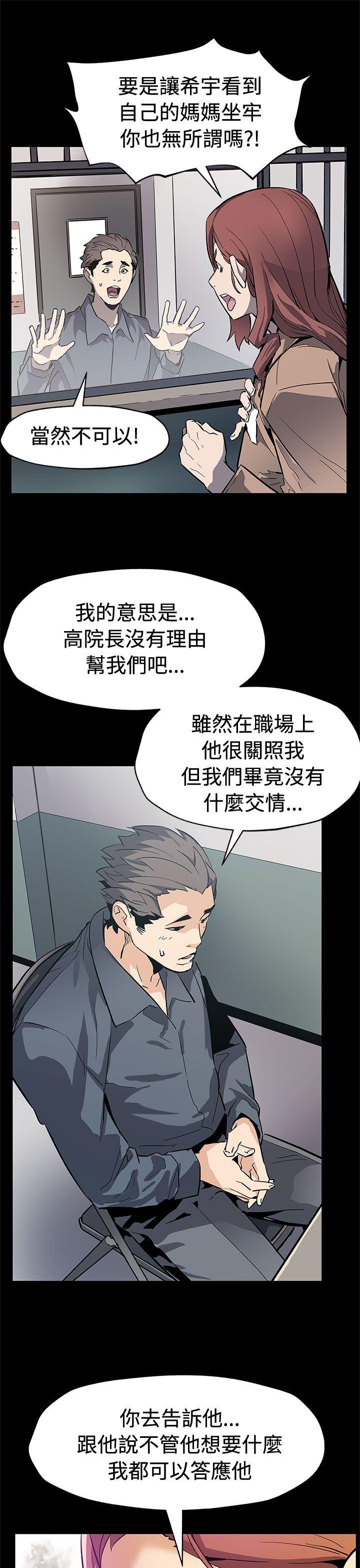 [韩国漫画] Mom cafe 剧情,熟女人妻,巨乳大奶#[33P]-25