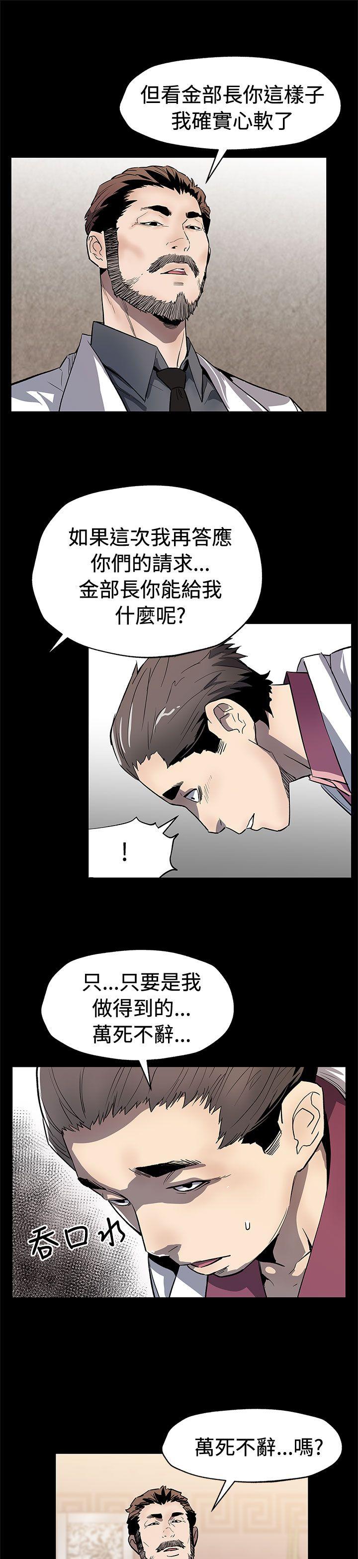 [韩国漫画] Mom cafe 剧情,熟女人妻,巨乳大奶#[30P]-28