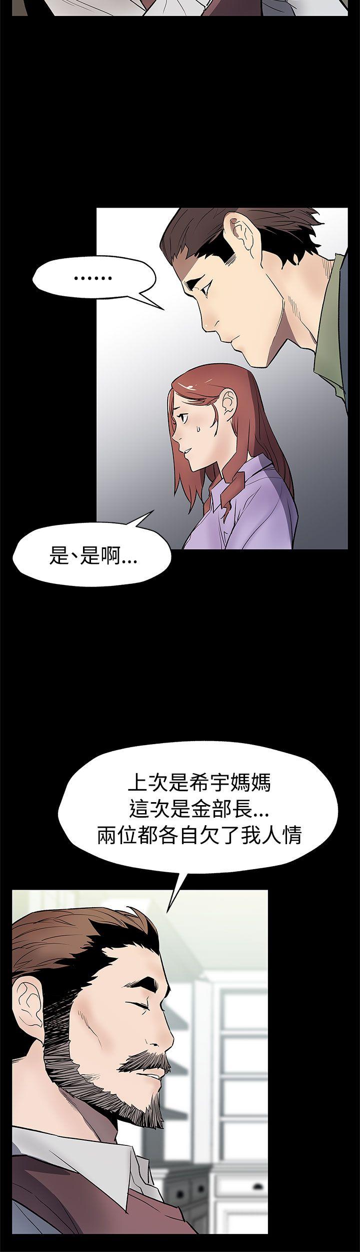 [韩国漫画] Mom cafe 剧情,熟女人妻,巨乳大奶#[29P]-11