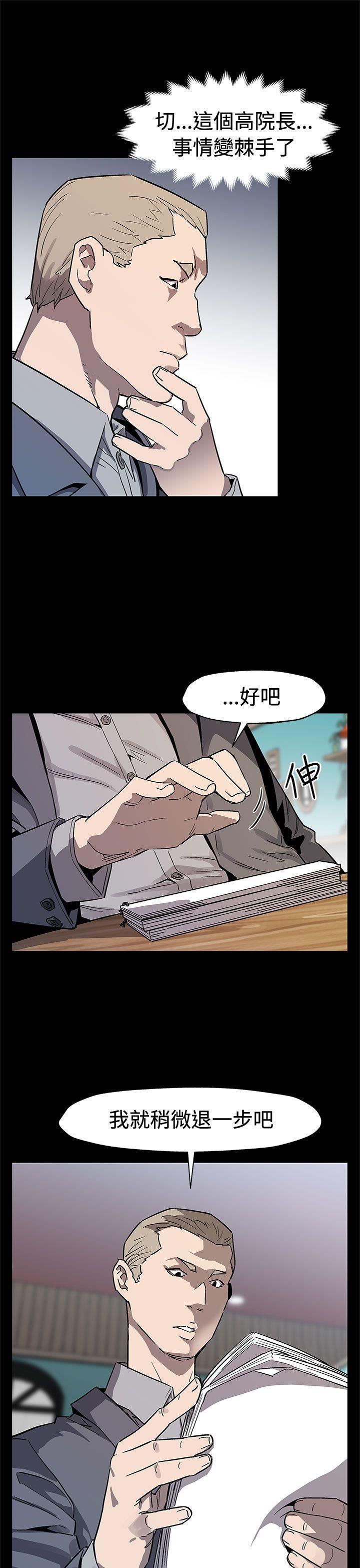[韩国漫画] Mom cafe 剧情,熟女人妻,巨乳大奶#[28P]-10
