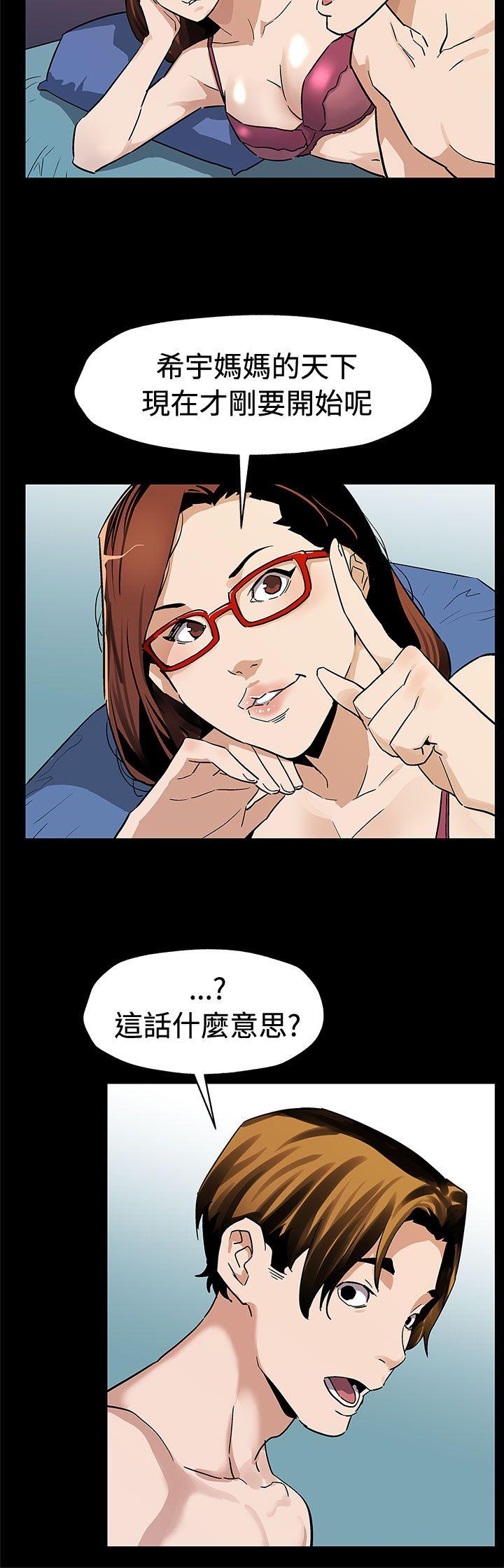 [韩国漫画] Mom cafe 剧情,熟女人妻,巨乳大奶#[28P]-13