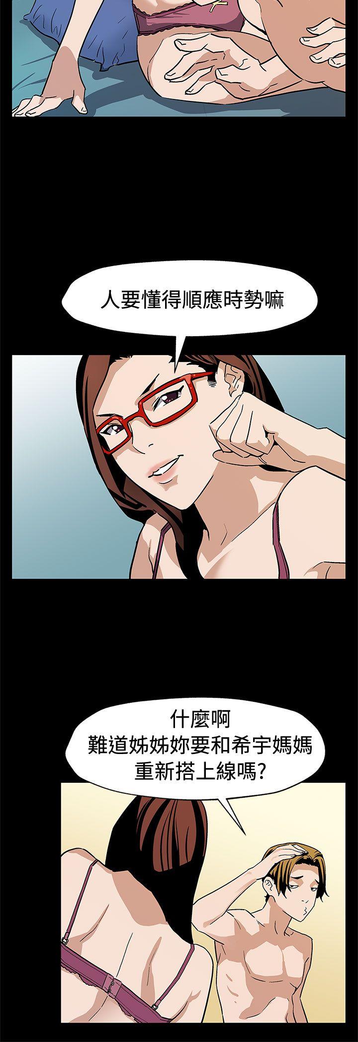 [韩国漫画] Mom cafe 剧情,熟女人妻,巨乳大奶#[28P]-17