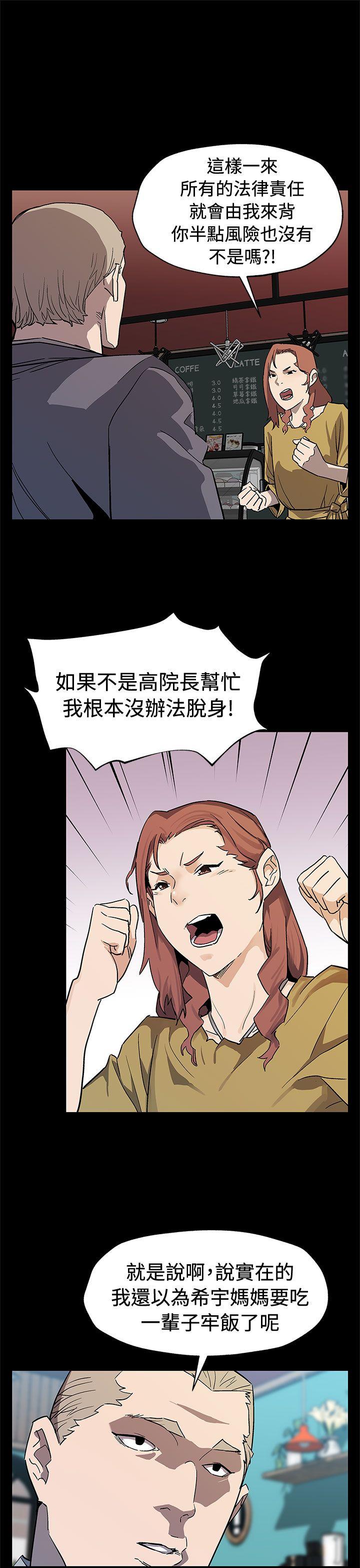 [韩国漫画] Mom cafe 剧情,熟女人妻,巨乳大奶#[28P]-8
