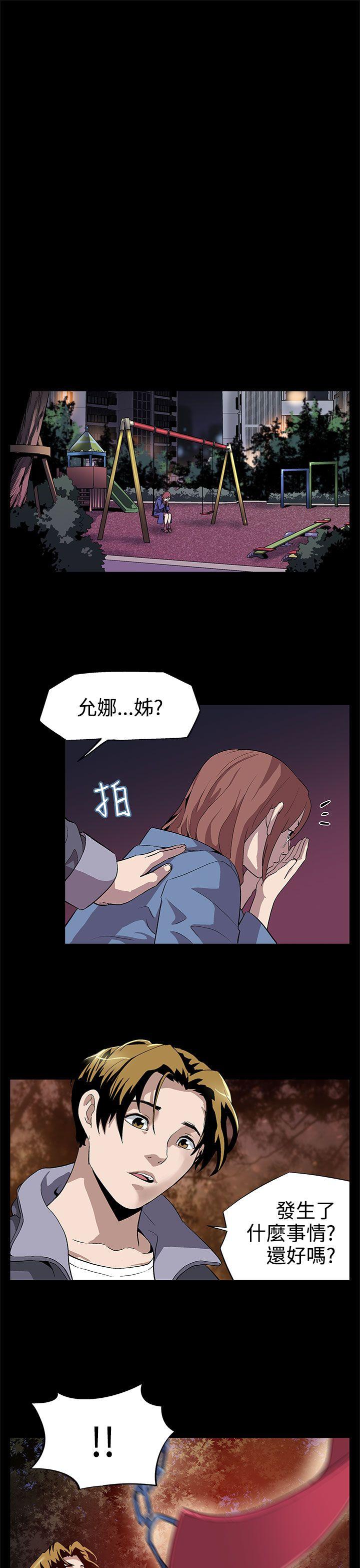 [韩国漫画] Mom cafe 剧情,熟女人妻,巨乳大奶#[28P]-25