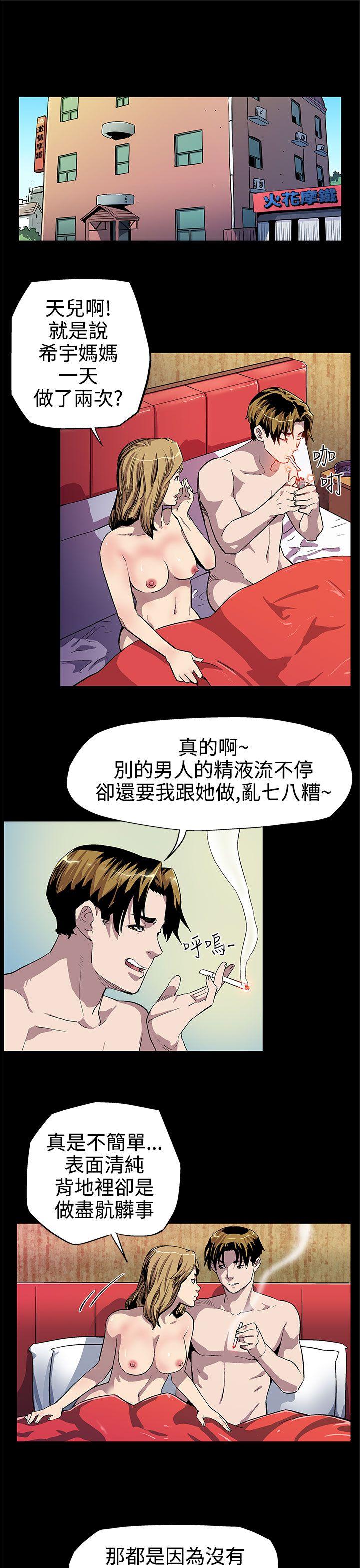 [韩国漫画] Mom cafe 剧情,熟女人妻,巨乳大奶#[25P]-12