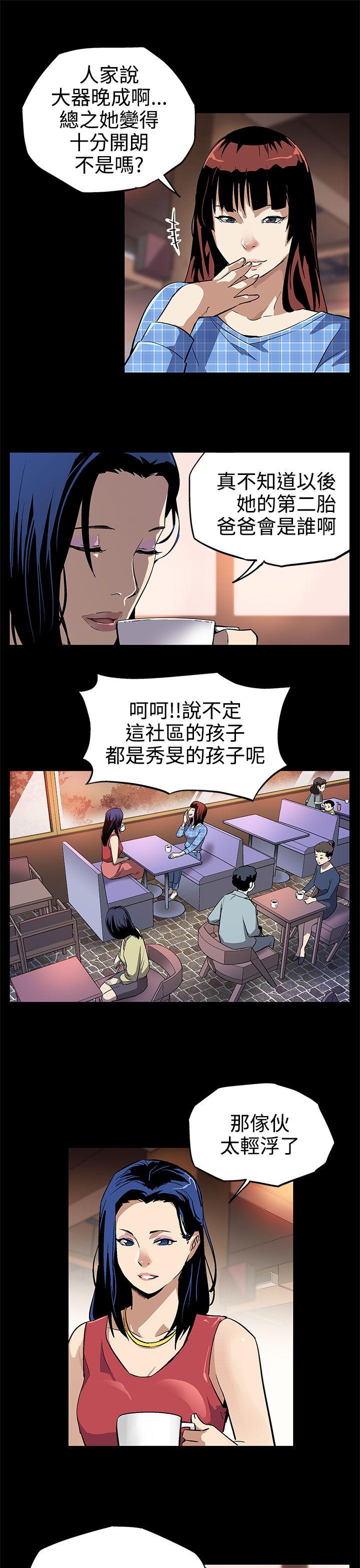 [韩国漫画] Mom cafe 剧情,熟女人妻,巨乳大奶#[25P]-18