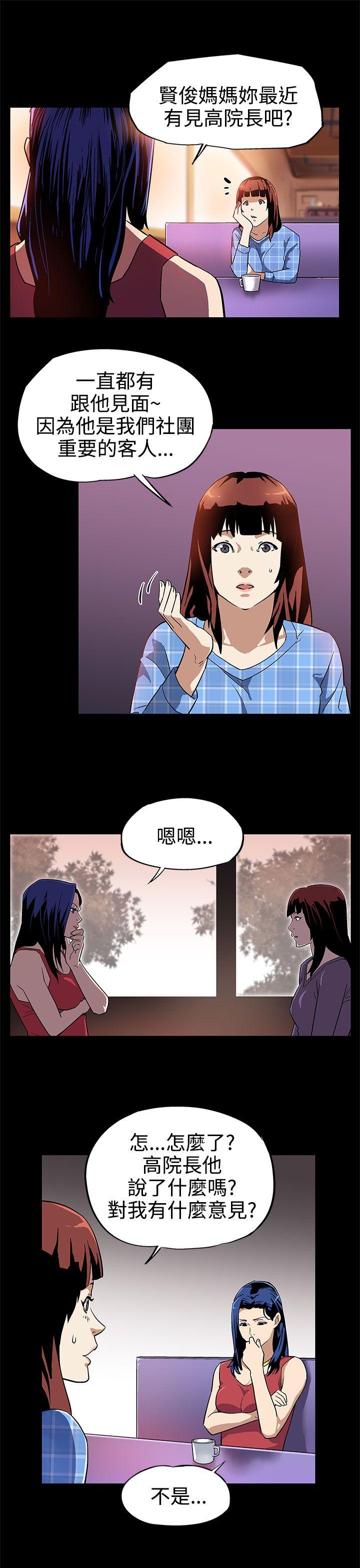 [韩国漫画] Mom cafe 剧情,熟女人妻,巨乳大奶#[25P]-20