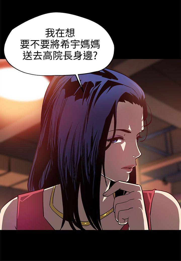[韩国漫画] Mom cafe 剧情,熟女人妻,巨乳大奶#[25P]-21