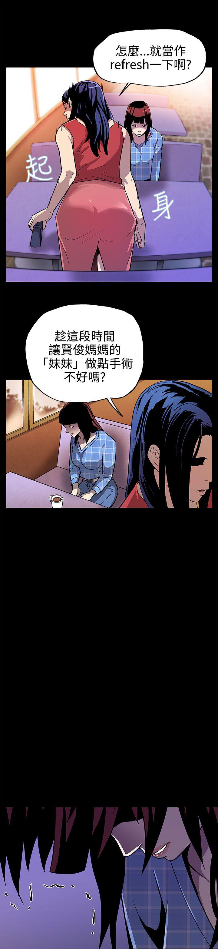 [韩国漫画] Mom cafe 剧情,熟女人妻,巨乳大奶#[25P]-23