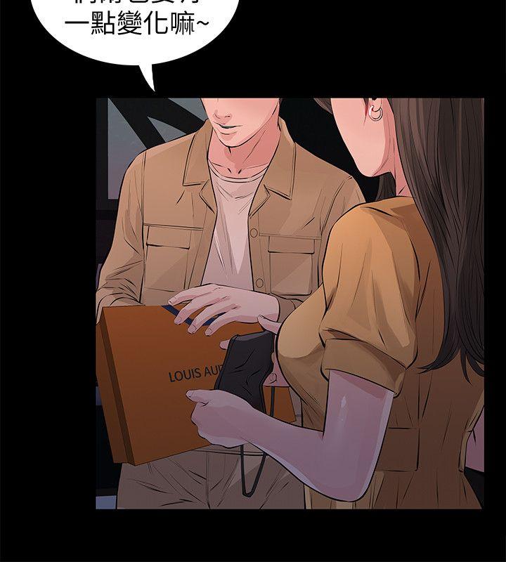 [韩国漫画] 那家伙的女人 爱情,巨乳大奶,女学生,熟女人妻#[35P]-12