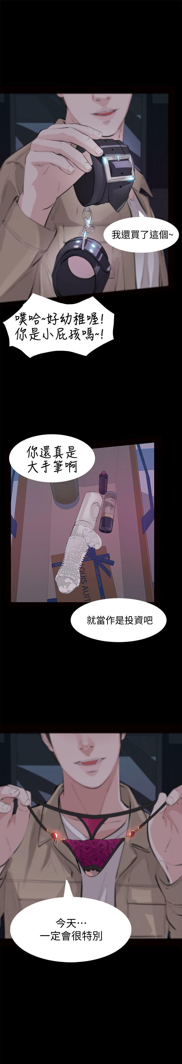 [韩国漫画] 那家伙的女人 爱情,巨乳大奶,女学生,熟女人妻#[35P]-13