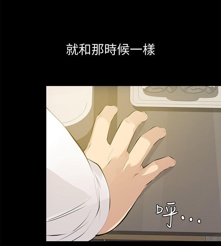 [韩国漫画] 那家伙的女人 爱情,巨乳大奶,女学生,熟女人妻#[35P]-16