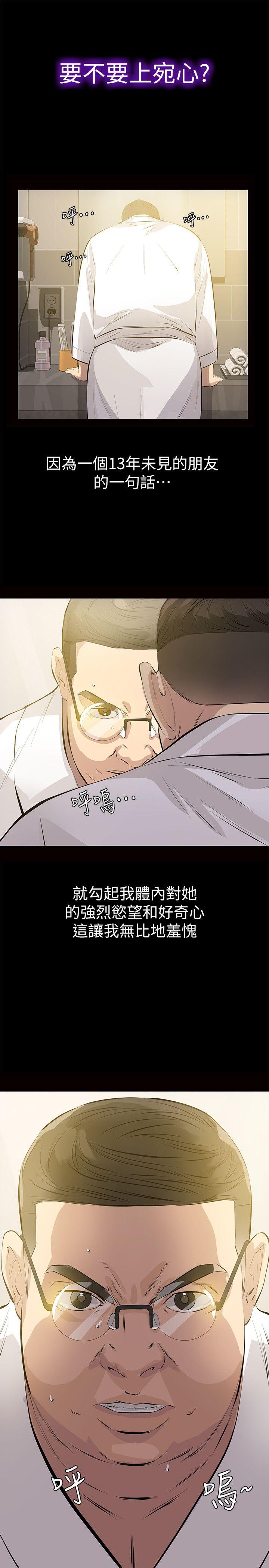 [韩国漫画] 那家伙的女人 爱情,巨乳大奶,女学生,熟女人妻#[35P]-7