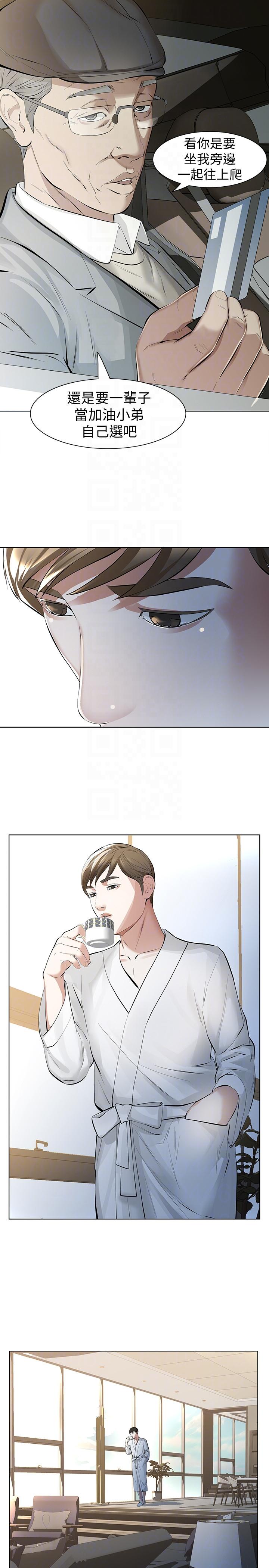 [韩国漫画] 那家伙的女人 爱情,巨乳大奶,女学生,熟女人妻#[43P]-19