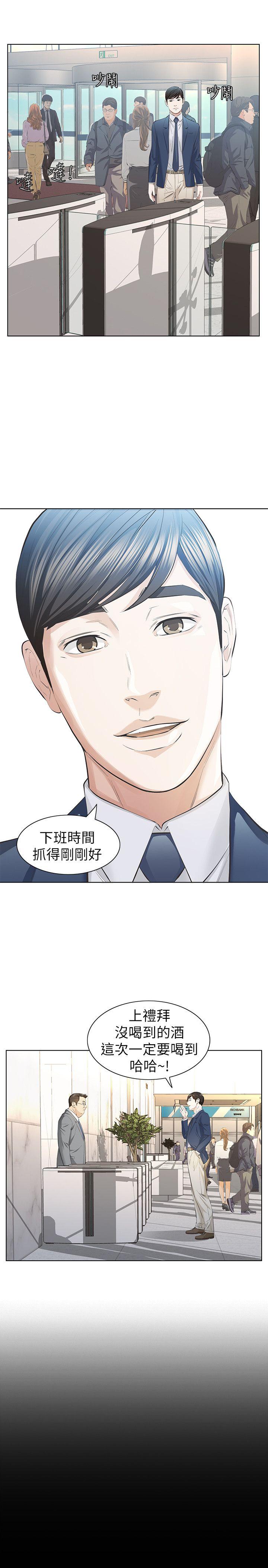 [韩国漫画] 那家伙的女人 爱情,巨乳大奶,女学生,熟女人妻#[43P]-32