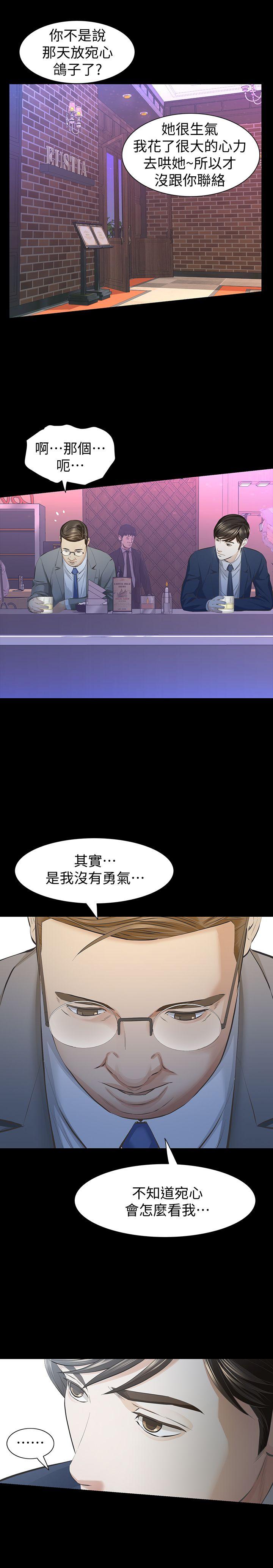 [韩国漫画] 那家伙的女人 爱情,巨乳大奶,女学生,熟女人妻#[43P]-34