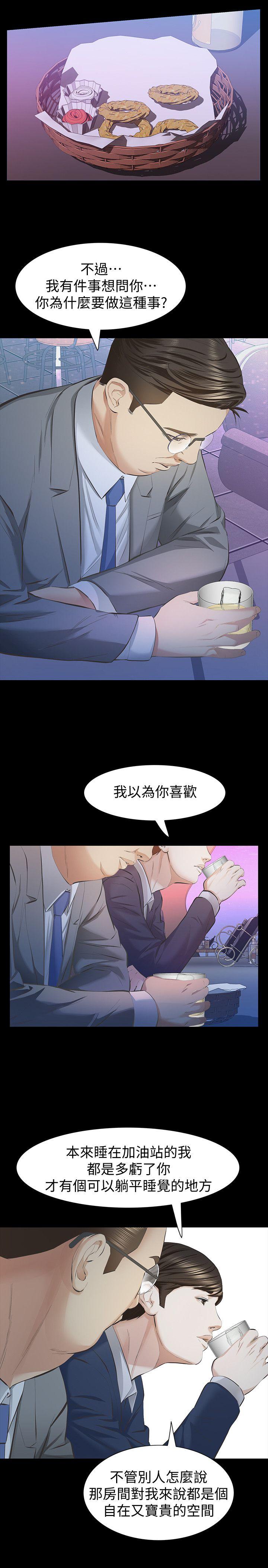 [韩国漫画] 那家伙的女人 爱情,巨乳大奶,女学生,熟女人妻#[43P]-37