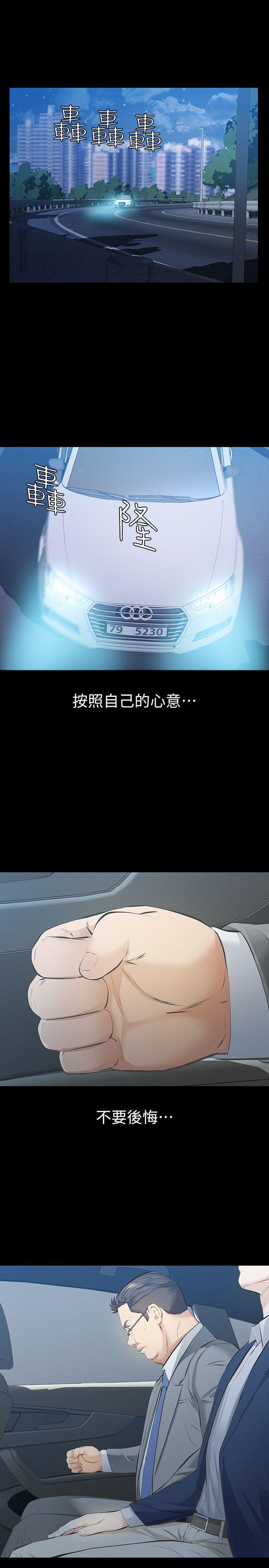 [韩国漫画] 那家伙的女人 爱情,巨乳大奶,女学生,熟女人妻#[42P]-1