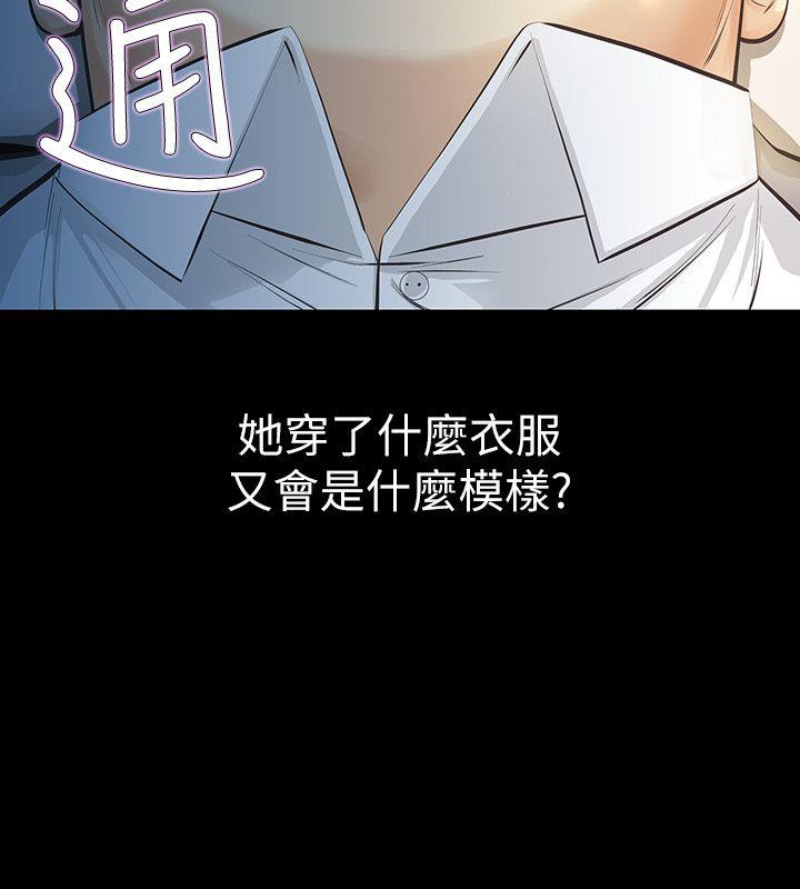 [韩国漫画] 那家伙的女人 爱情,巨乳大奶,女学生,熟女人妻#[42P]-12