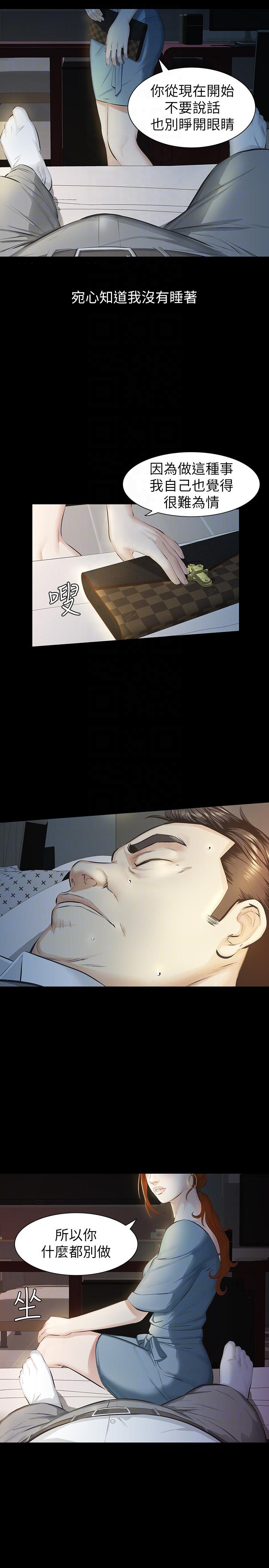 [韩国漫画] 那家伙的女人 爱情,巨乳大奶,女学生,熟女人妻#[42P]-13
