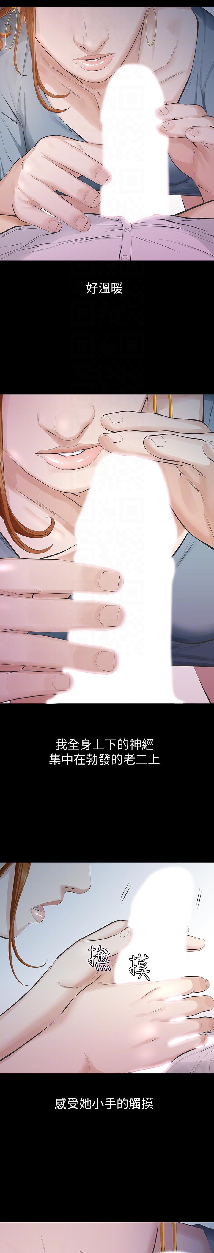 [韩国漫画] 那家伙的女人 爱情,巨乳大奶,女学生,熟女人妻#[42P]-21