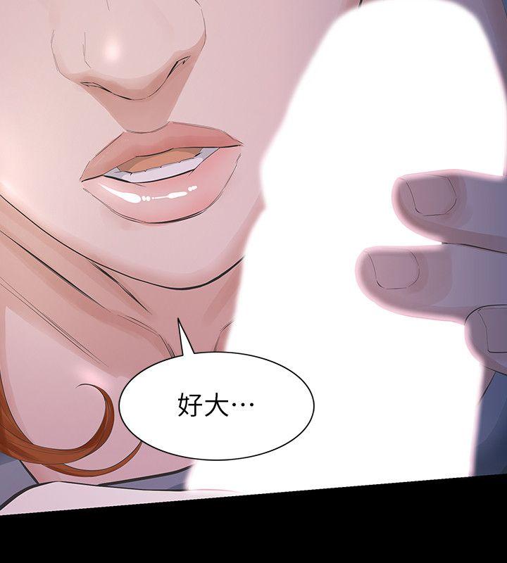 [韩国漫画] 那家伙的女人 爱情,巨乳大奶,女学生,熟女人妻#[42P]-22