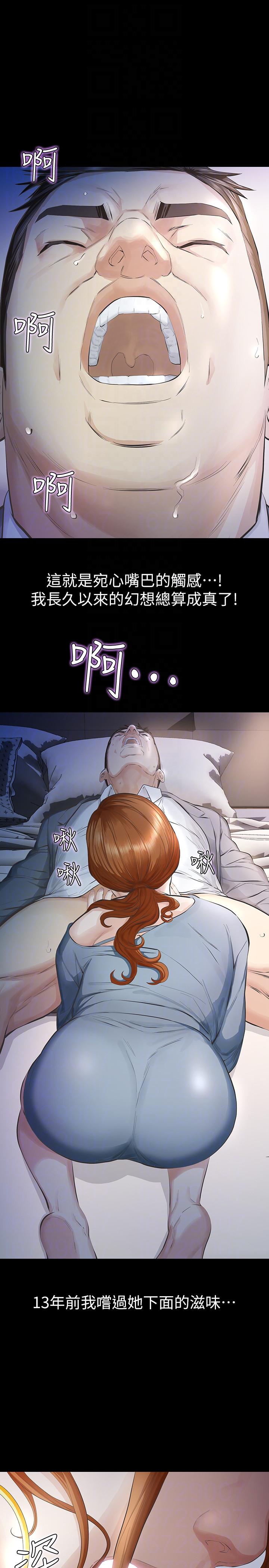 [韩国漫画] 那家伙的女人 爱情,巨乳大奶,女学生,熟女人妻#[42P]-25