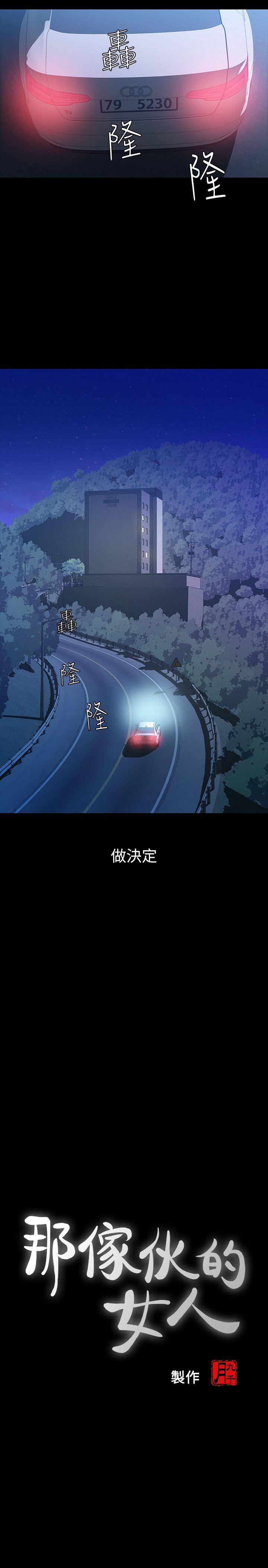 [韩国漫画] 那家伙的女人 爱情,巨乳大奶,女学生,熟女人妻#[42P]-3