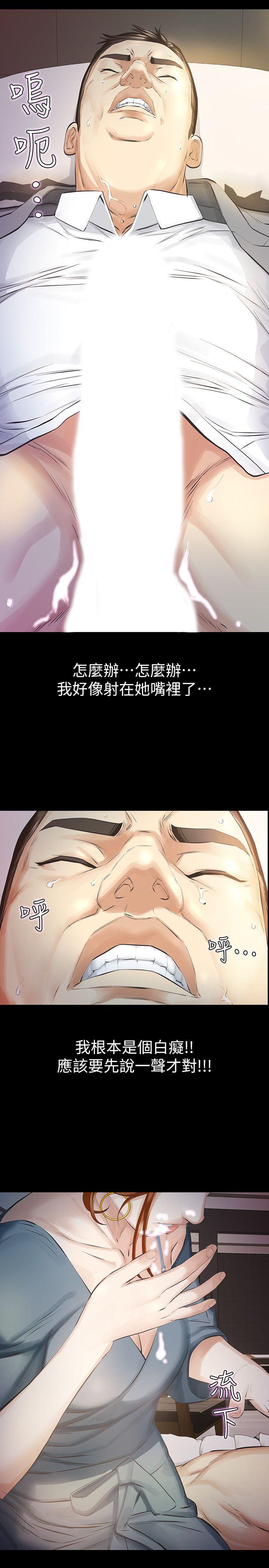 [韩国漫画] 那家伙的女人 爱情,巨乳大奶,女学生,熟女人妻#[42P]-34