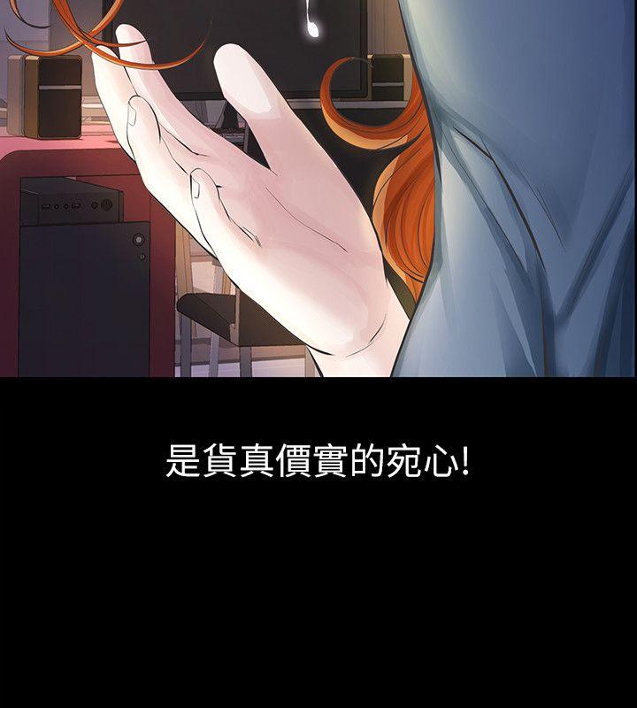 [韩国漫画] 那家伙的女人 爱情,巨乳大奶,女学生,熟女人妻#[42P]-37
