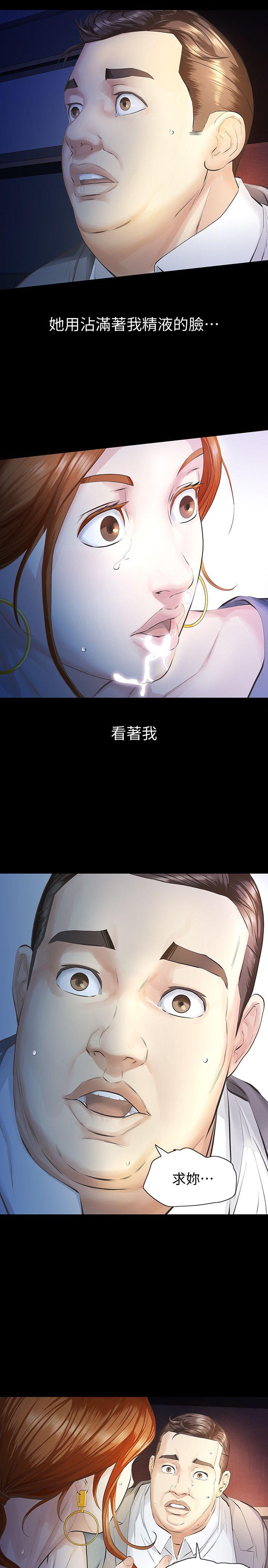 [韩国漫画] 那家伙的女人 爱情,巨乳大奶,女学生,熟女人妻#[42P]-38