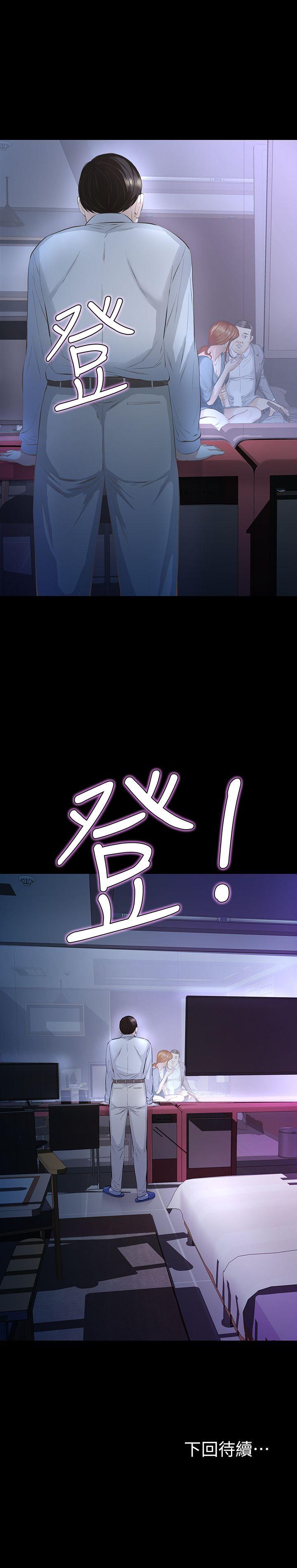 [韩国漫画] 那家伙的女人 爱情,巨乳大奶,女学生,熟女人妻#[42P]-42