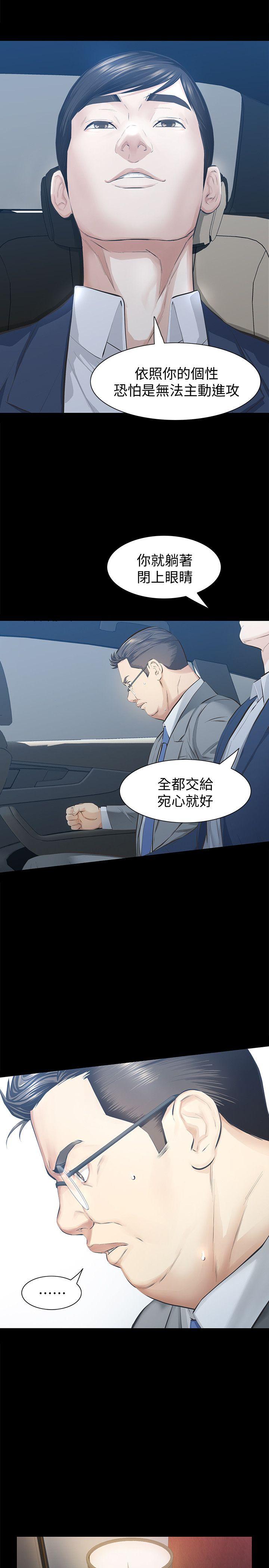 [韩国漫画] 那家伙的女人 爱情,巨乳大奶,女学生,熟女人妻#[42P]-5