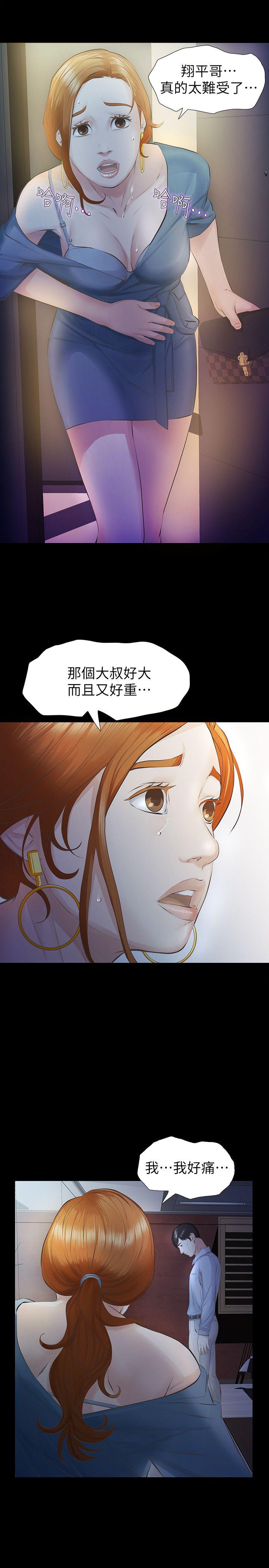 [韩国漫画] 那家伙的女人 爱情,巨乳大奶,女学生,熟女人妻#[45P]-43