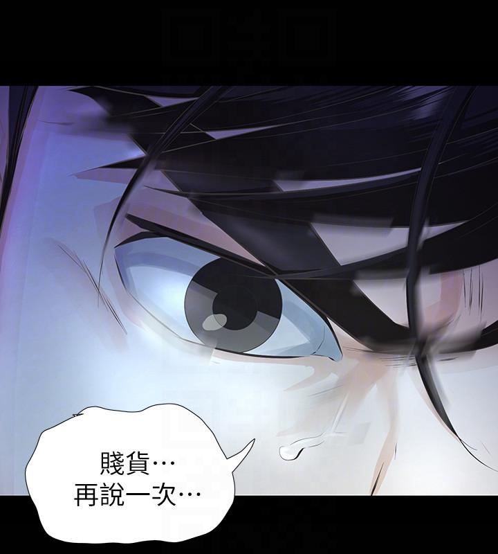 [韩国漫画] 那家伙的女人 爱情,巨乳大奶,女学生,熟女人妻#[40P]-29