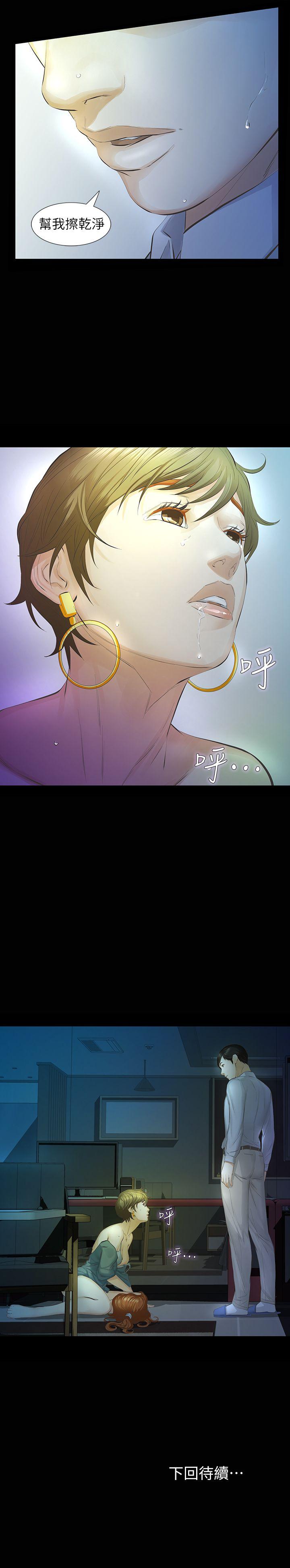 [韩国漫画] 那家伙的女人 爱情,巨乳大奶,女学生,熟女人妻#[40P]-40
