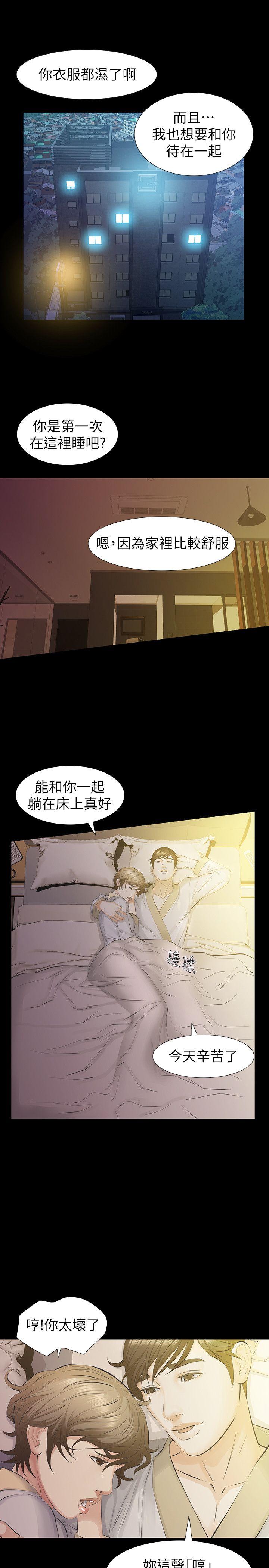 [韩国漫画] 那家伙的女人 爱情,巨乳大奶,女学生,熟女人妻#[37P]-12