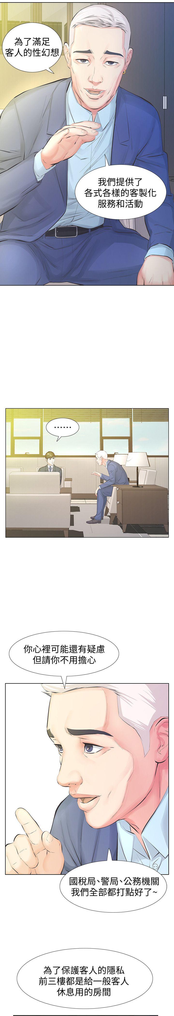 [韩国漫画] 那家伙的女人 爱情,巨乳大奶,女学生,熟女人妻#[37P]-18