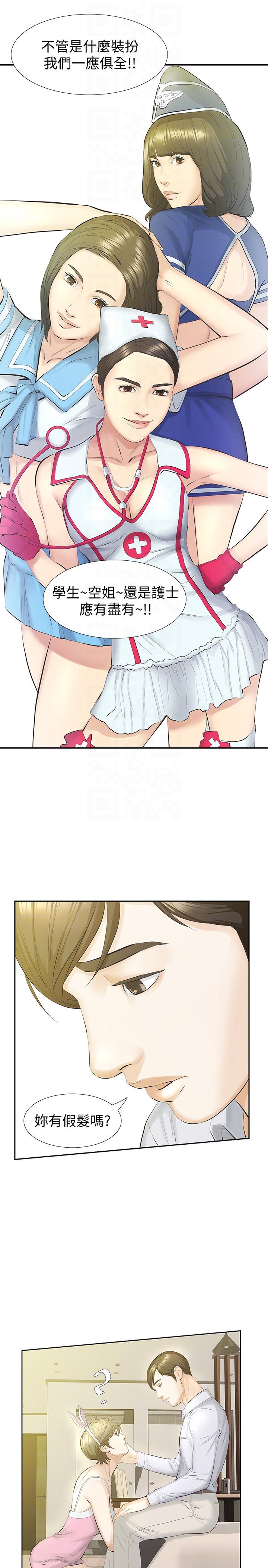 [韩国漫画] 那家伙的女人 爱情,巨乳大奶,女学生,熟女人妻#[37P]-25