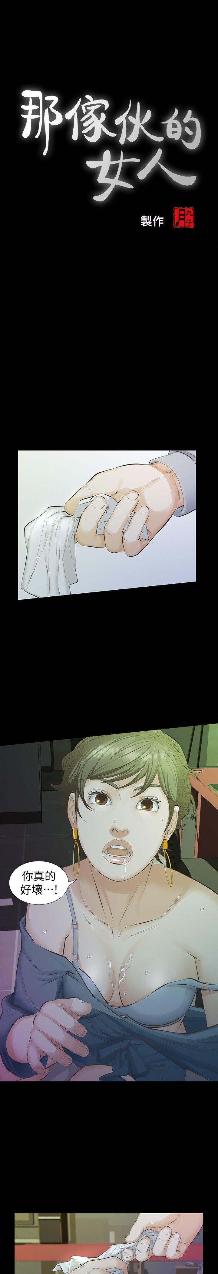 [韩国漫画] 那家伙的女人 爱情,巨乳大奶,女学生,熟女人妻#[37P]-6